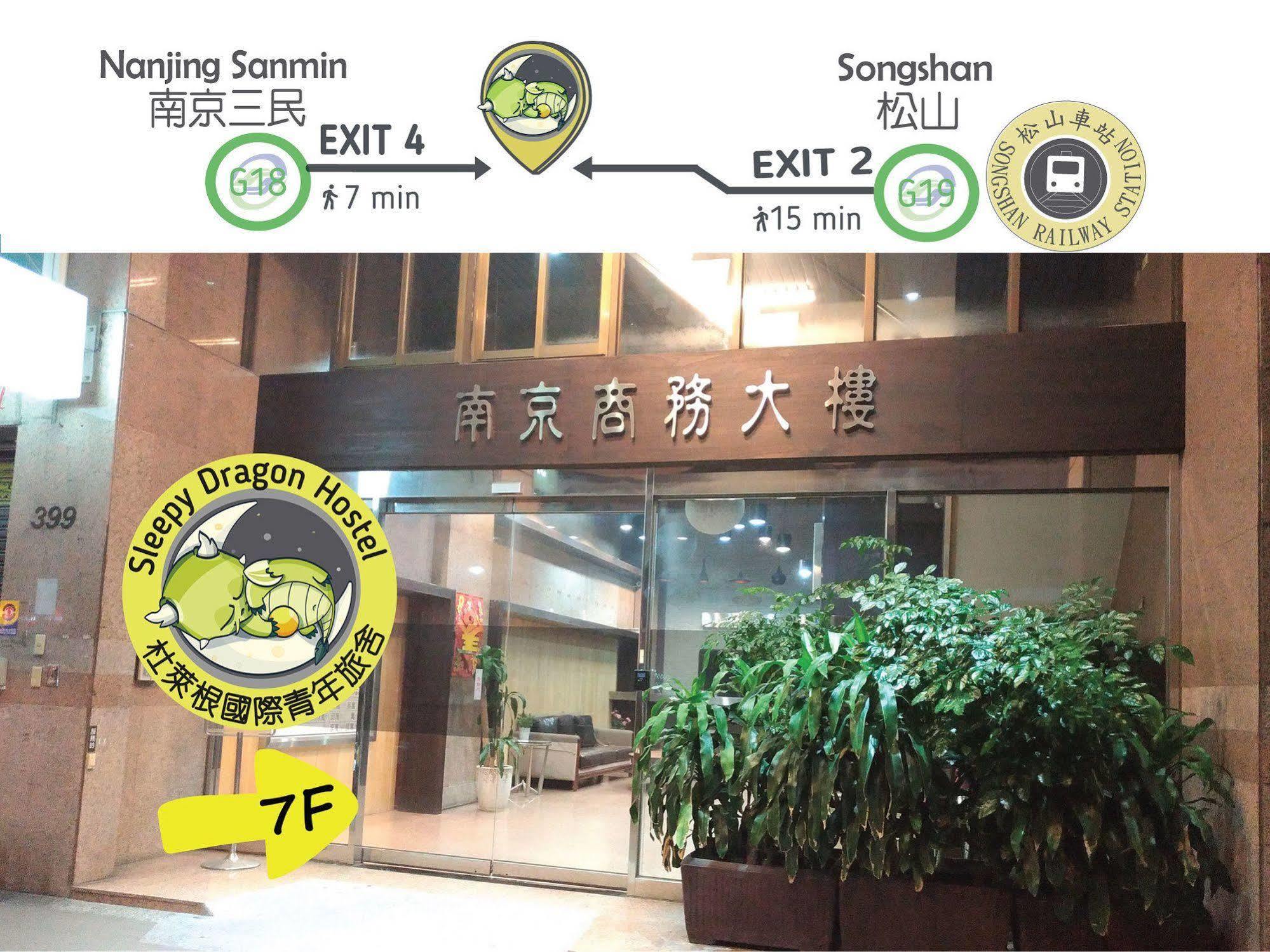 טאיפיי Sleepy Dragon Hostel מראה חיצוני תמונה